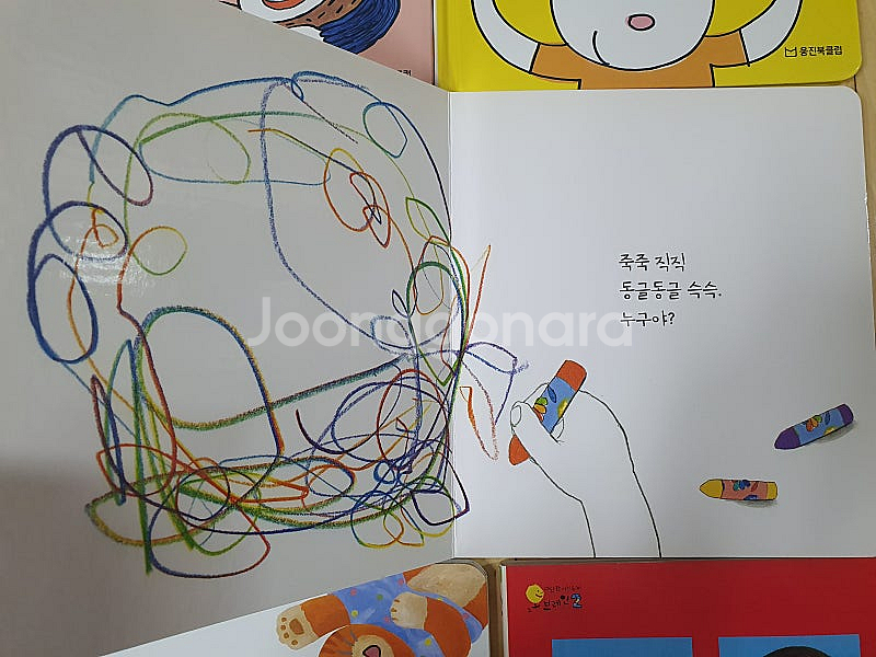 웅진북클럽 대단한 아기두뇌 오브레임 1,2 [24권]--2