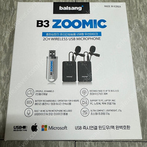 발상 B3 ZOOMIC 줌익 무선 마이크