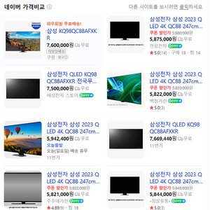 (새상품)98인치 KQ98QC88AFXKR 삼성 QLED TV+4종