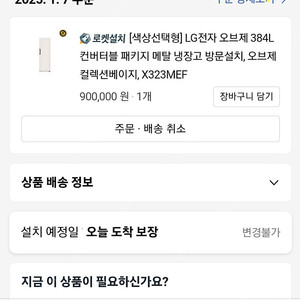 엘지 스탠드 냉장고