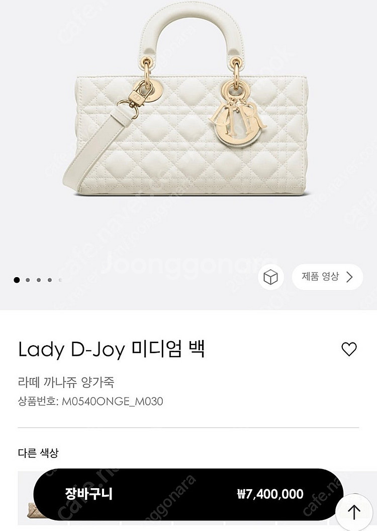 디올 디조이 라떼 미듐 리미티드 새상품급--7