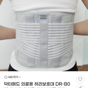 닥터메드 허리 보호대(복대) 1개