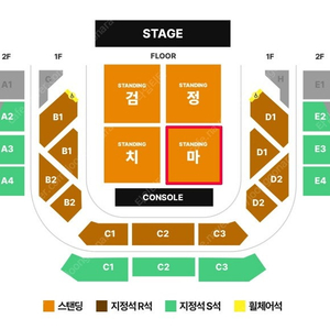 검정치마 콘서트 2월 9일(일) 막콘 스탠딩 2연석 최저가 판매