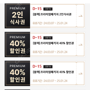 매드포갈릭 2인식사권 / 와인교환권 / 40%할인권