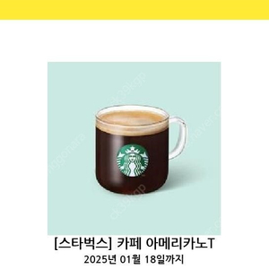 [스타벅스] 카페 아메리카노T 1장, 3600원 팝니다