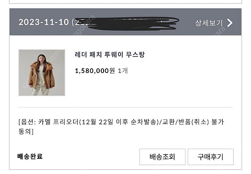 라온 뮤제라 레더패치투웨이 무스탕 (카멜)--8
