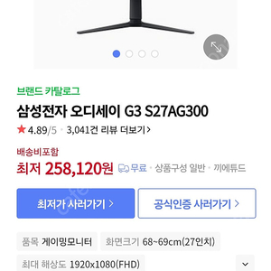 삼성 오디세이 27인치 g3 144hz