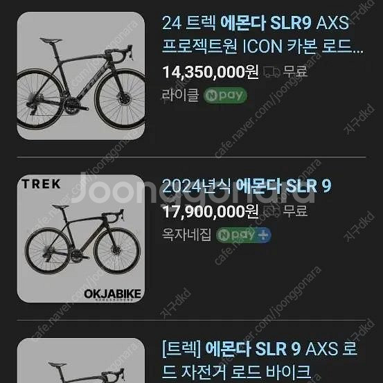 2022 에몬다slr9 풀카본 기함급 로드바이크 자전거...--6