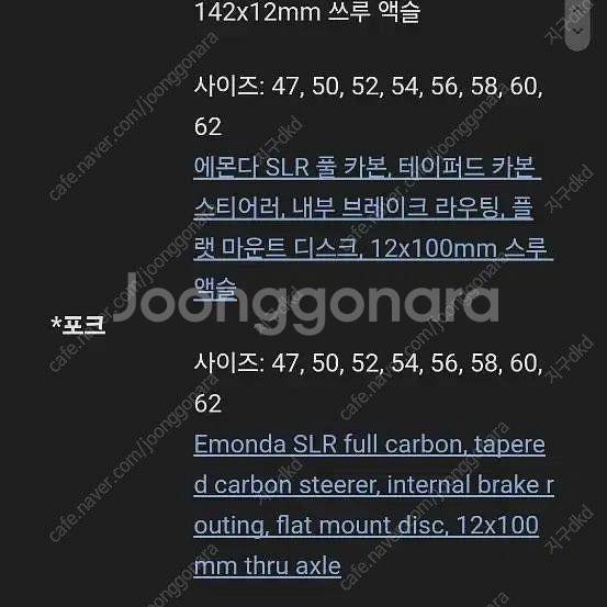 2022 에몬다slr9 풀카본 기함급 로드바이크 자전거...--7