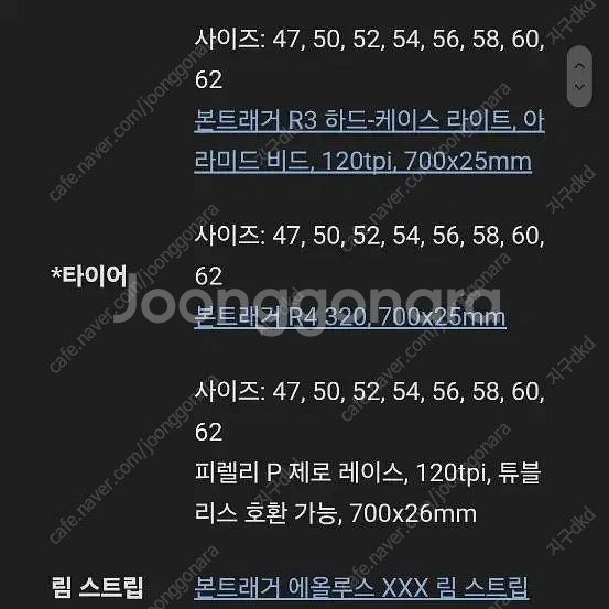 2022 에몬다slr9 풀카본 기함급 로드바이크 자전거...--8
