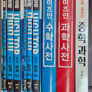 중등 하이탑 외