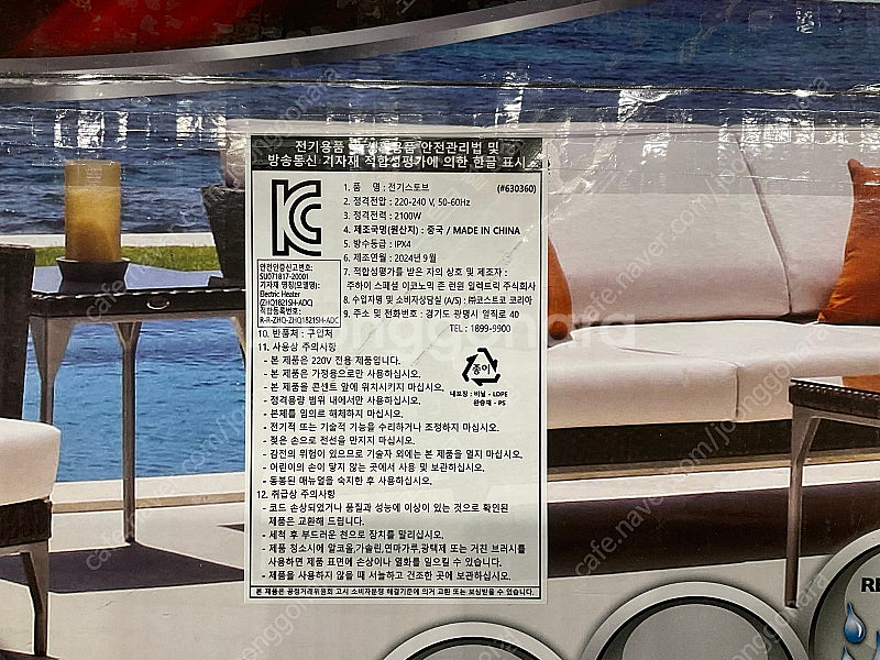 코스트코 야외용 적외선 전기 히터 630360 난로 카...--3