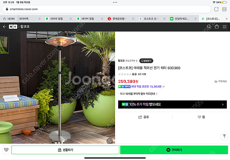 코스트코 야외용 적외선 전기 히터 630360 난로 카...--5