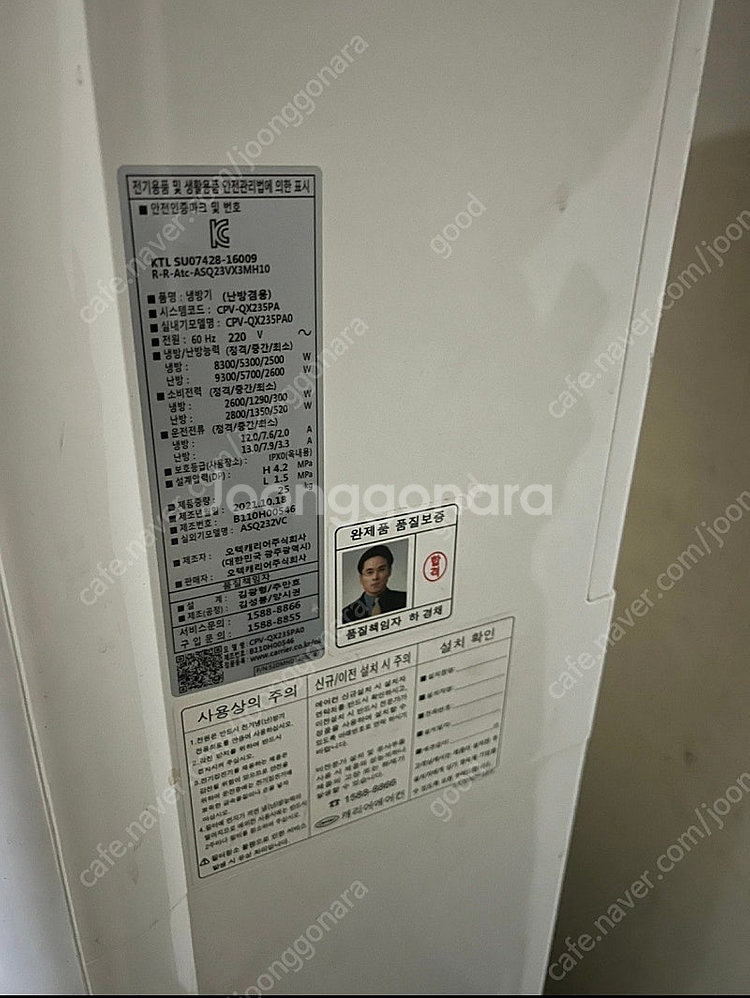 (급매합니다) 상태좋은 21년 캐리어 23평 냉난방기 ...--1