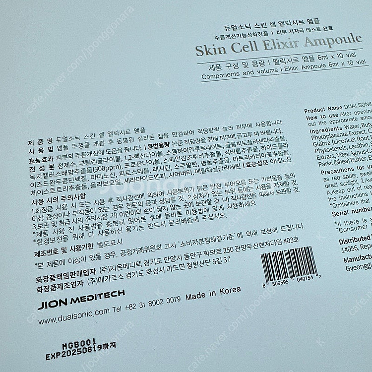듀얼소닉 프로페셔널 골드 두배샷+스킨 셀 엘릭시르 앰플--4