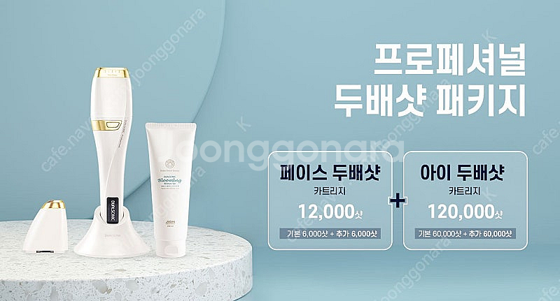 듀얼소닉 프로페셔널 골드 두배샷+스킨 셀 엘릭시르 앰플--9