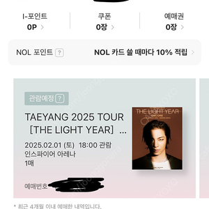 태양콘서트 218구역 19만원