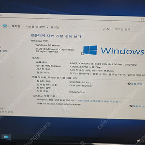 컴퓨터 본체 i5 8500