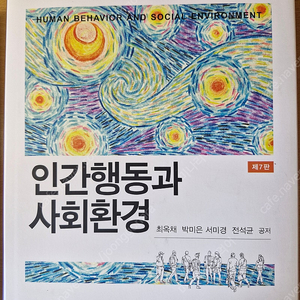 사회복지사 1급 교재(인행사, 실천론)