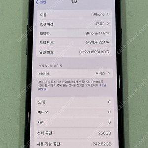 아이폰 11 Pro 256기가 스페이스그레이 (해외 직구, 구성품 없음)