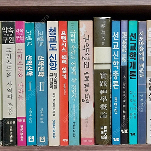 (절반 또는 절반 이하 가격) 신학, 선교, 설교