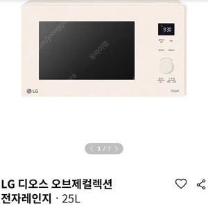 lg 디오스 오브제 전자레인지 25리터