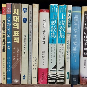 (절반 가격) 박영선, 김남준, 로이드 존스, 류호준, A. W. 토저