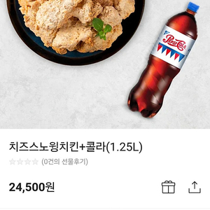 네네치킨 치즈스노윙+콜라 기프티콘판매합니다