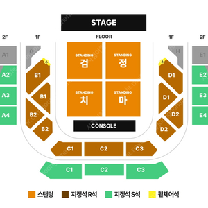 [2/8 토요일]검정치마 콘서트 R석 연석 판매 / 분할판매 가능 / 명당자리