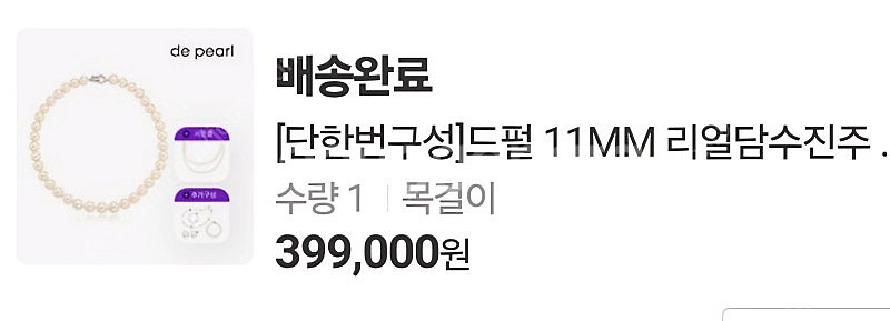 드펄 11mm 리얼담수진주목걸이--1