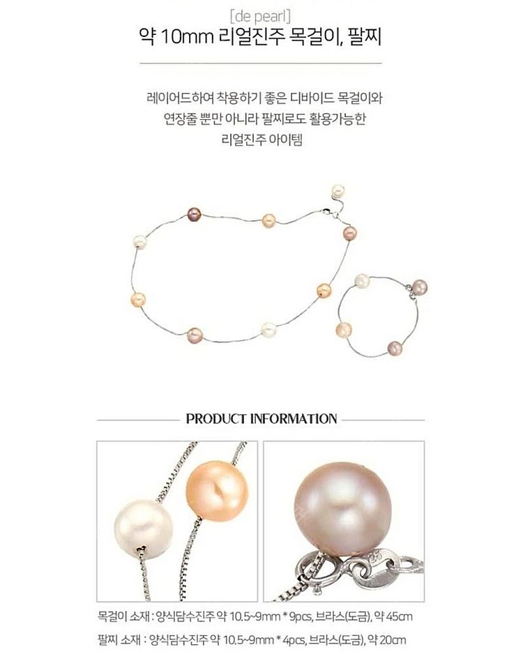 드펄 11mm 리얼담수진주목걸이--2