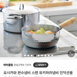 라면냄비/1+1/편수냄비/한손냄비/인덕션냄비