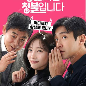 오늘 19시50분 CGV 강변 1000원에 보실분 동화지만 청불입니다