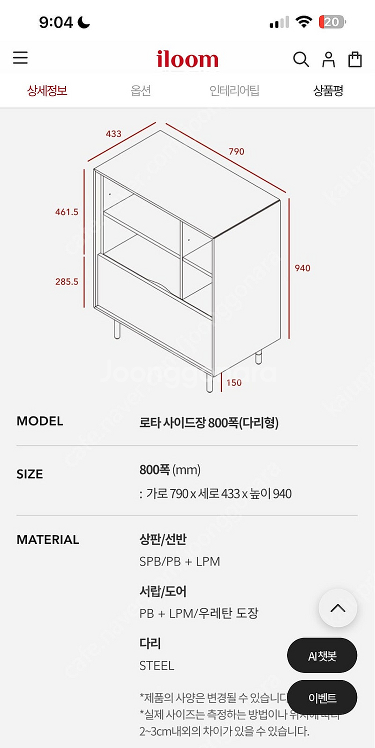 일룸 로타 거실 수납장 2개--2