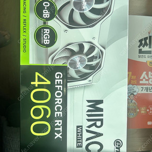 rtx4060 이엠텍 화이트