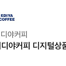 이디야 5만원권