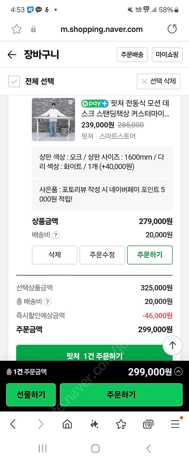 핏쳐 전동 모션데스크 1600 x 750--2