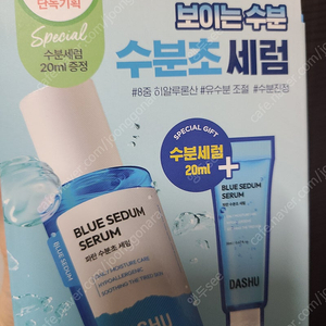 다슈 수분초 세럼 65ml+25ml 미개봉