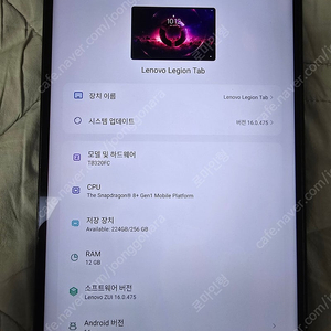 레노버 Y700 2세대 12GB 글로벌롬