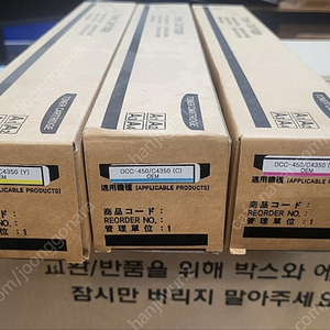 dcc-450 c4350 토너 카트리지