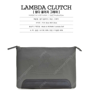 (새제품)Lambda 람다 천연소가죽 클러치 그레이색상