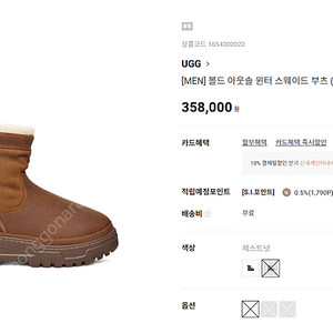 어그 UGG 부츠 방한화 헤리티지 풀온 트레일게이저 볼드 아웃솔 윈터 스웨이드 부츠 새상품