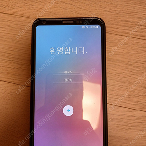 LG V30 판매