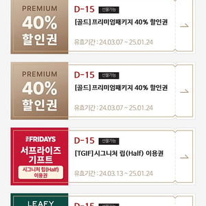 매드포갈릭 40% 프리미엄 할인권 2매