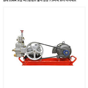 원대고압250A 7.5마력 분무기 삼상 팝니다 실사용적음