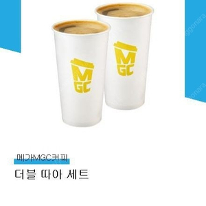 메가커피 더블 따아 세트 2,400원