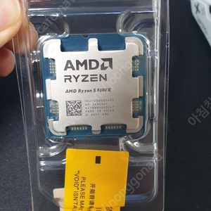 라이젠 AMD 9600X CPU 팔아요