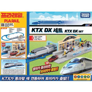 ktx프라레일 구합니다