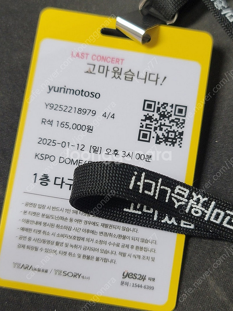 나훈아서울공연 티켓 교환하실분(R<->R)--0