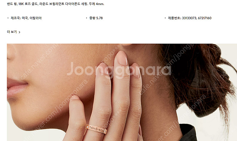 정품 티파니앤코 [공홈가격 281만원] 프로포즈 강추 ...--5
